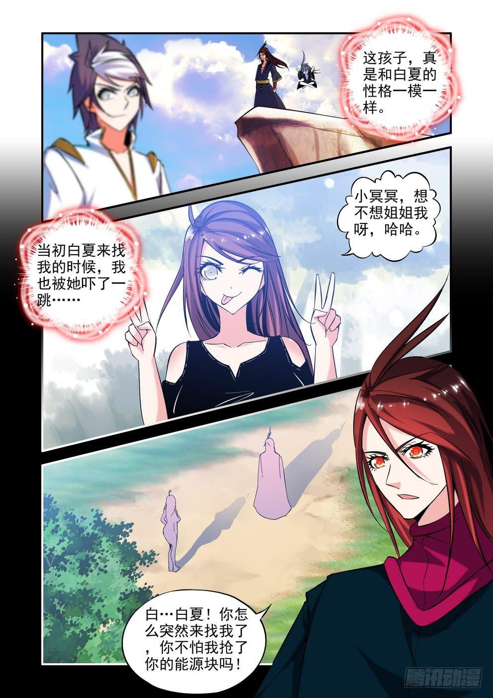 第五十八话《有话说出来》