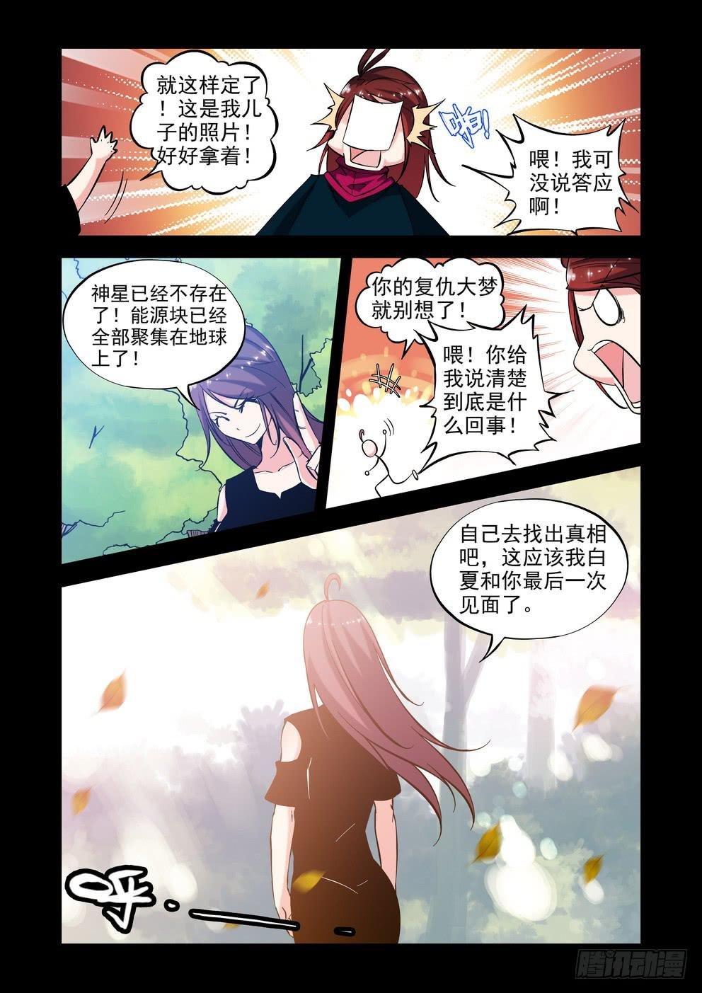 第五十八话《有话说出来》