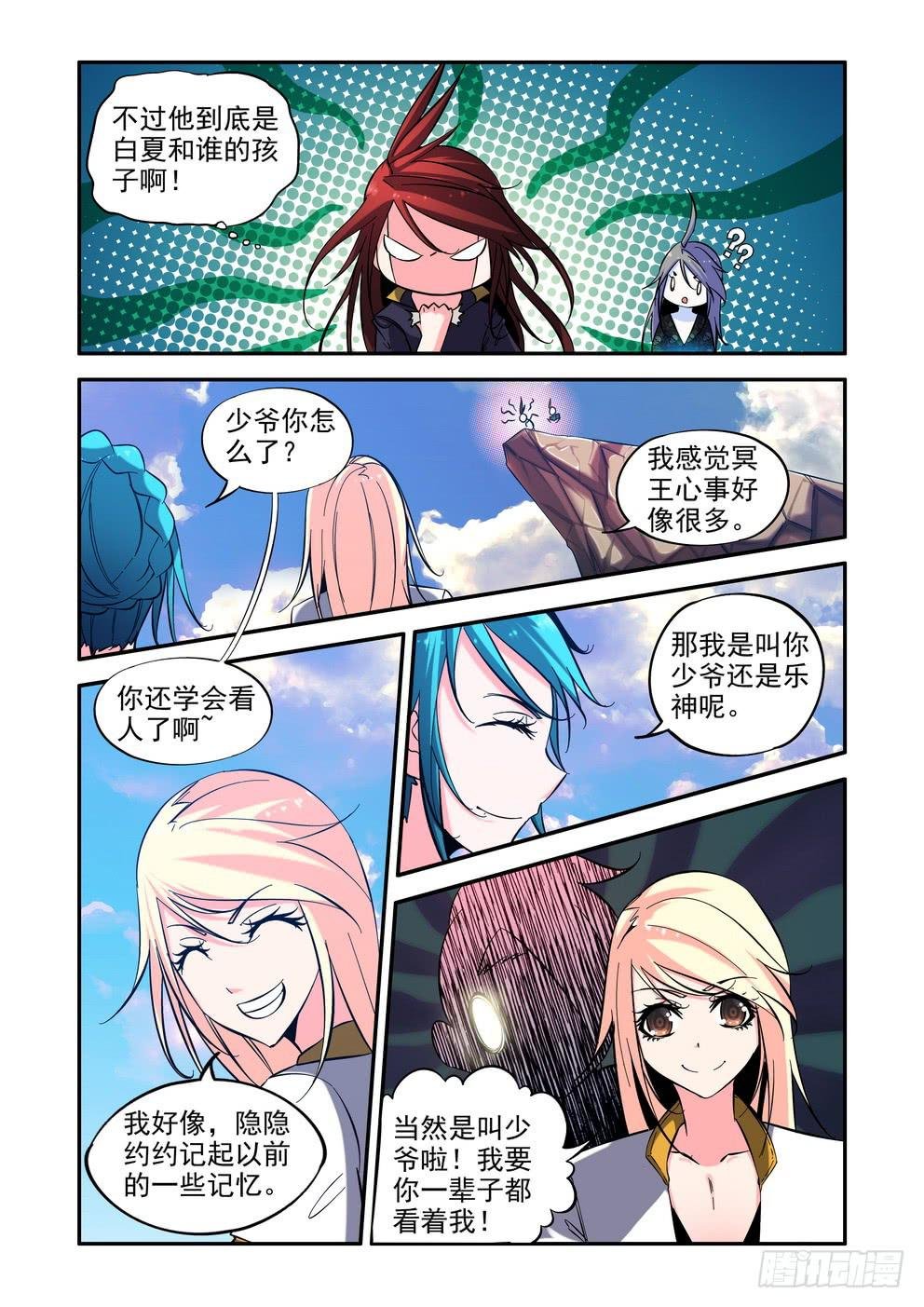 第五十八话《有话说出来》