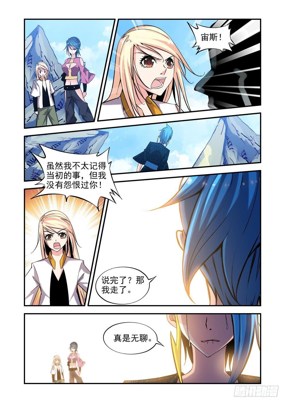 第五十八话《有话说出来》