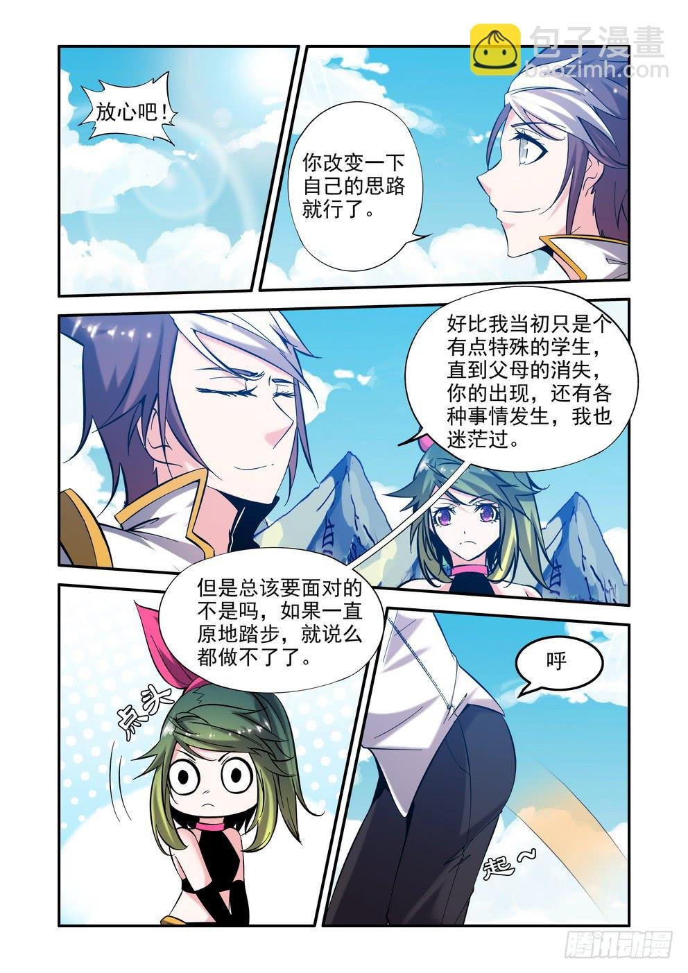 第五十九话《安稳》