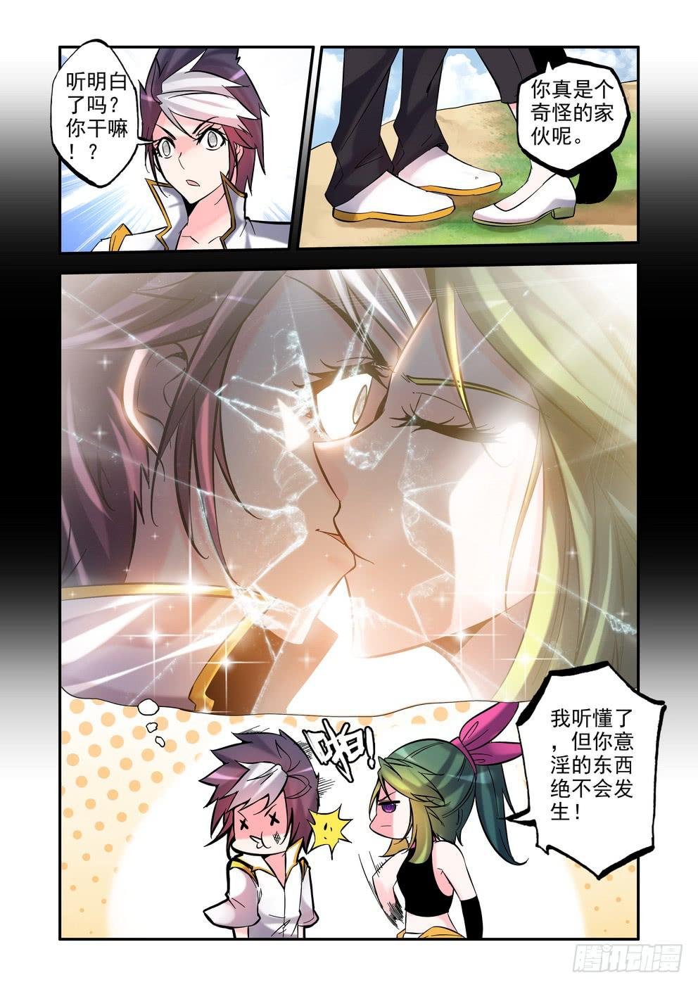 第五十九话《安稳》