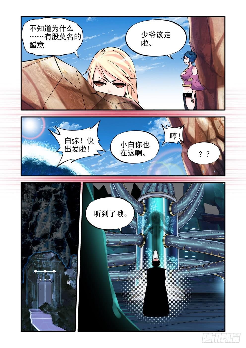 第五十九话《安稳》