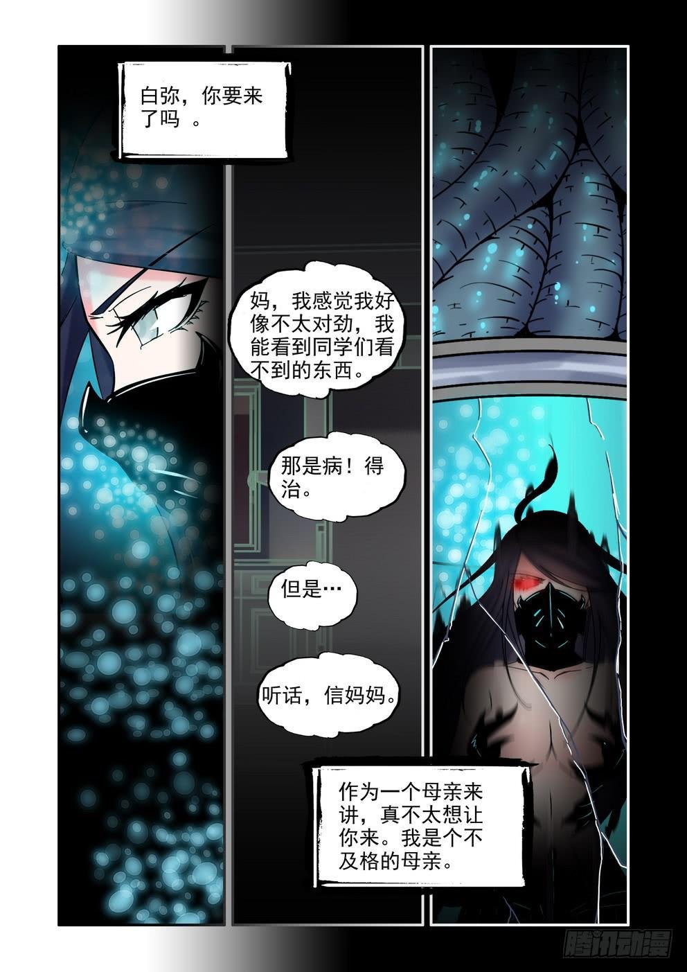 第六十话《突袭》