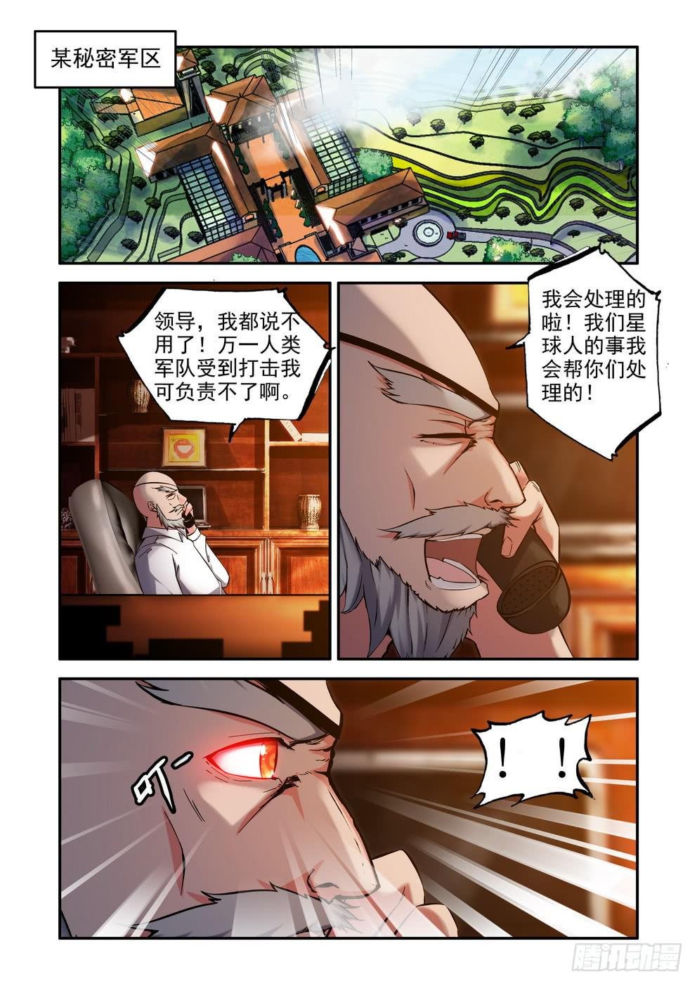 第六十话《突袭》
