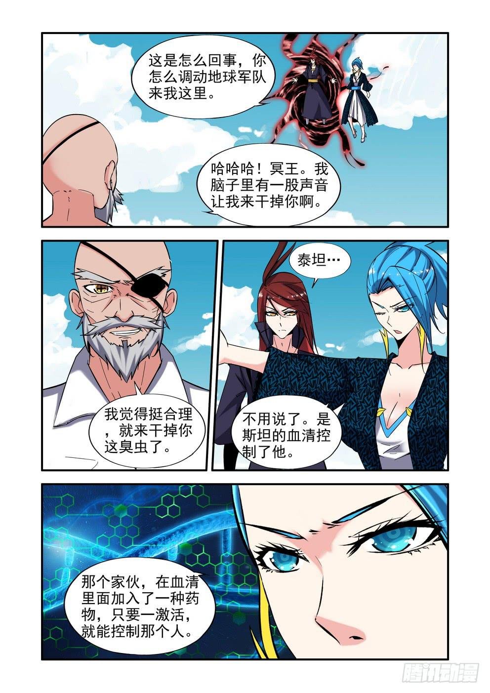 第六十一话《父女》