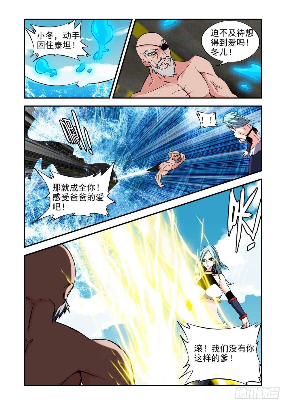 第六十一话《父女》