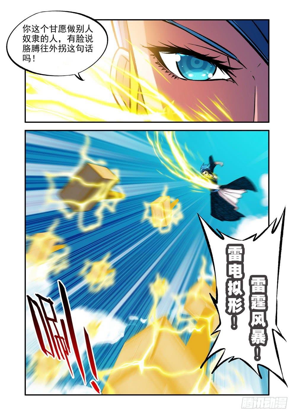 第六十二话《情与仇》