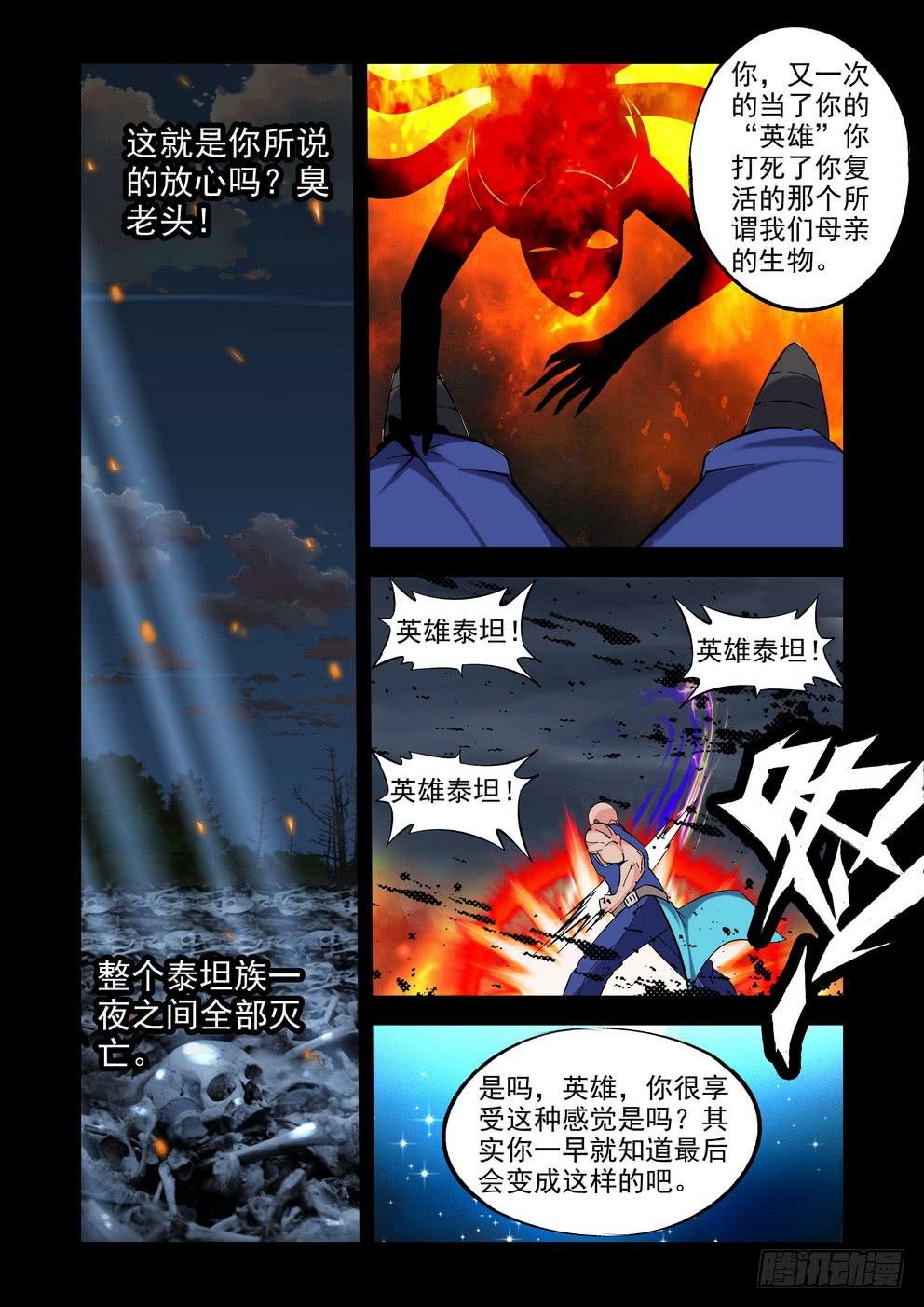 第六十三话《心结》