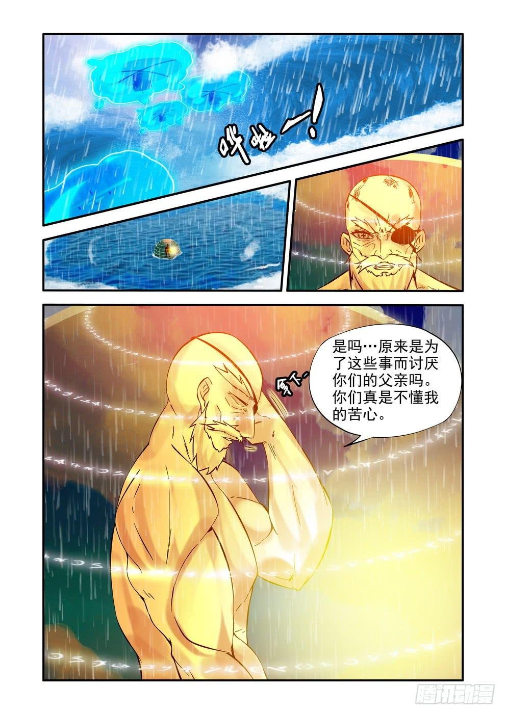 第六十四话《决裂》