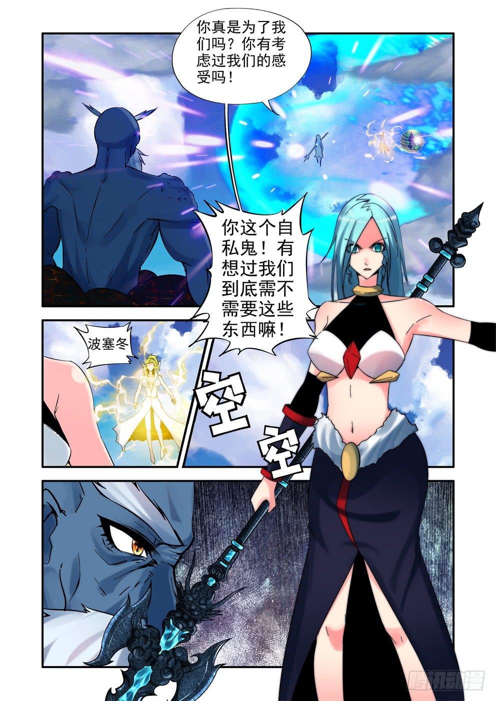 第六十四话《决裂》