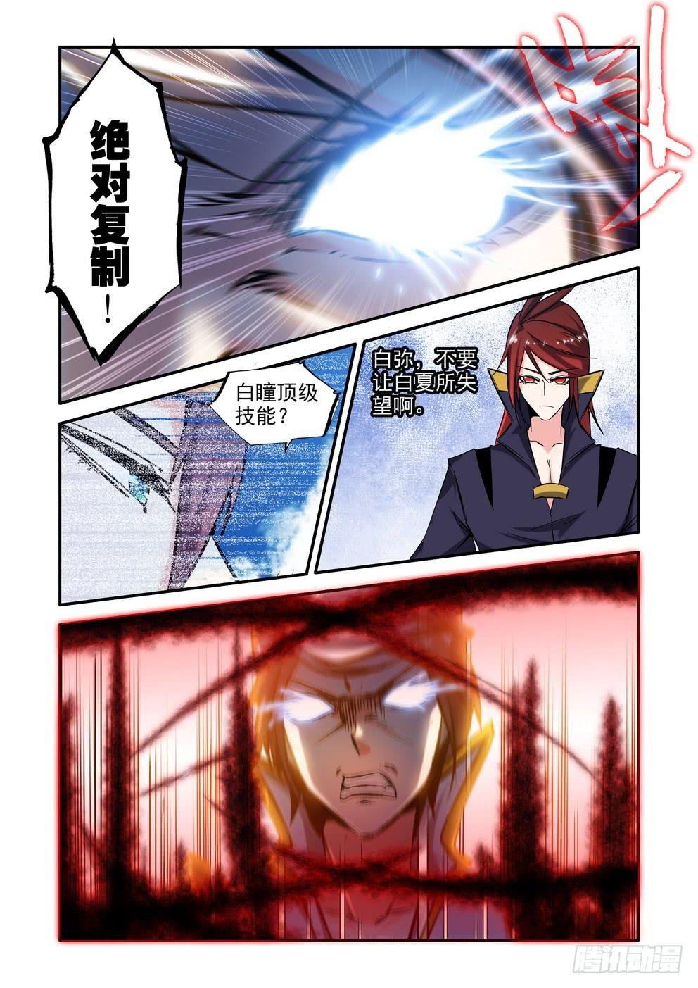 第六十七话《迎战》