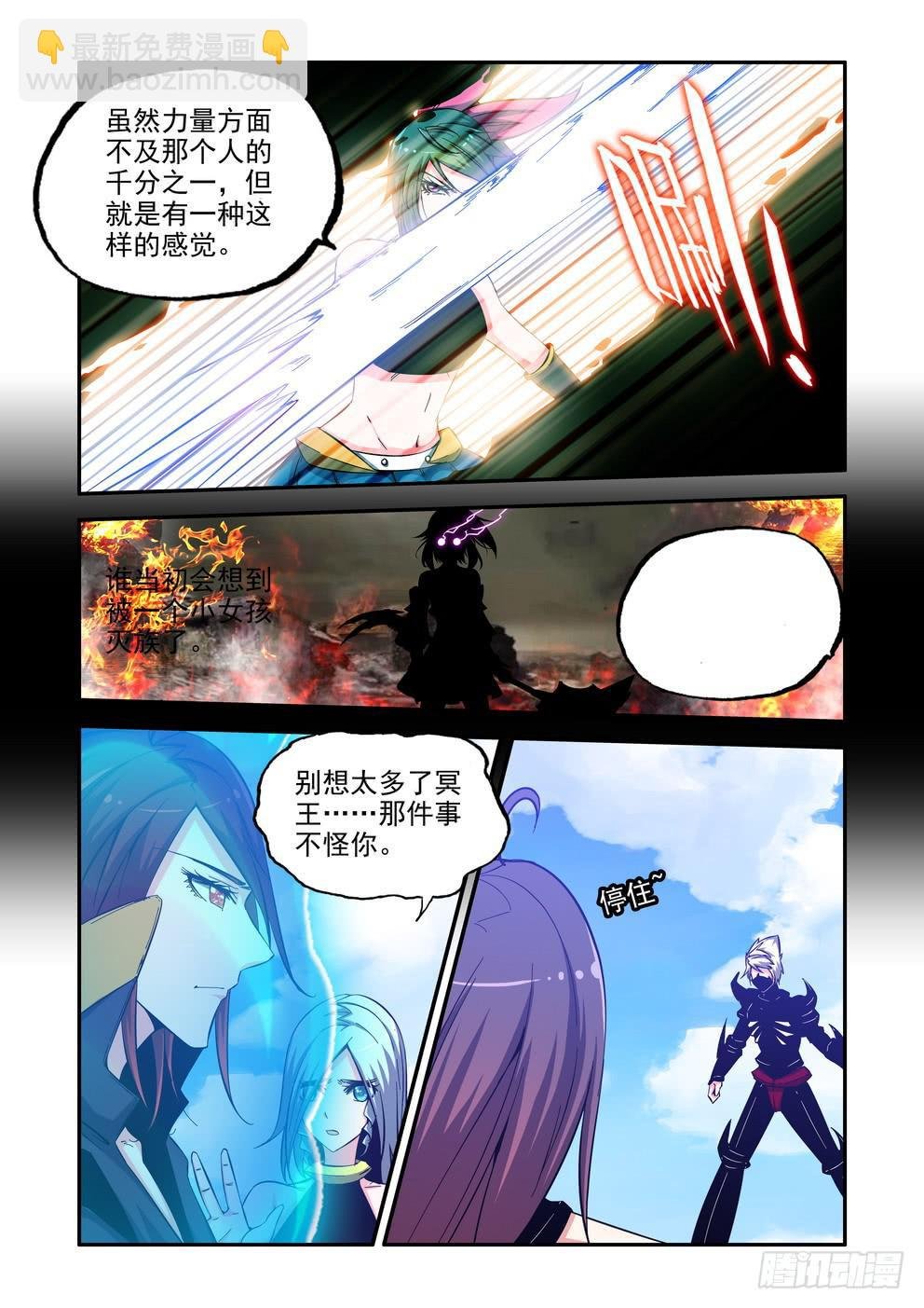 第六十八话《灾星诛樱台？》