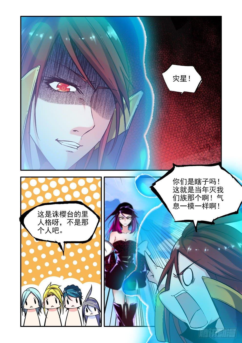 第六十八话《灾星诛樱台？》