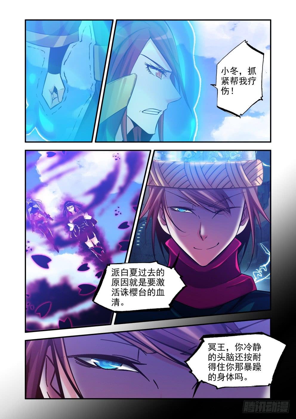 第六十八话《灾星诛樱台？》