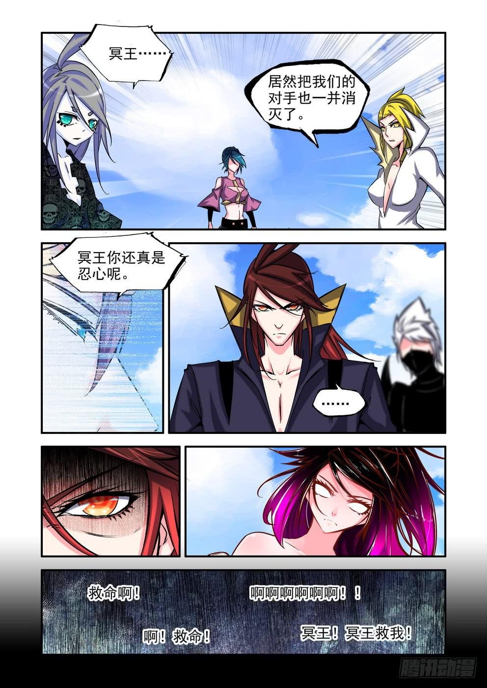 第六十九话《再次碰撞》