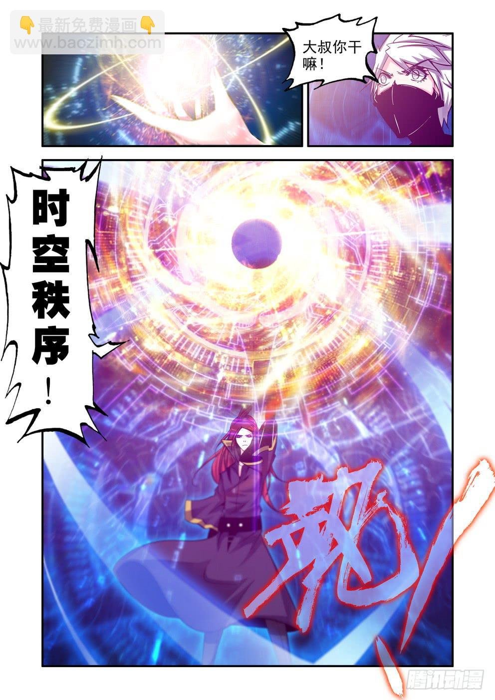 第六十九话《再次碰撞》