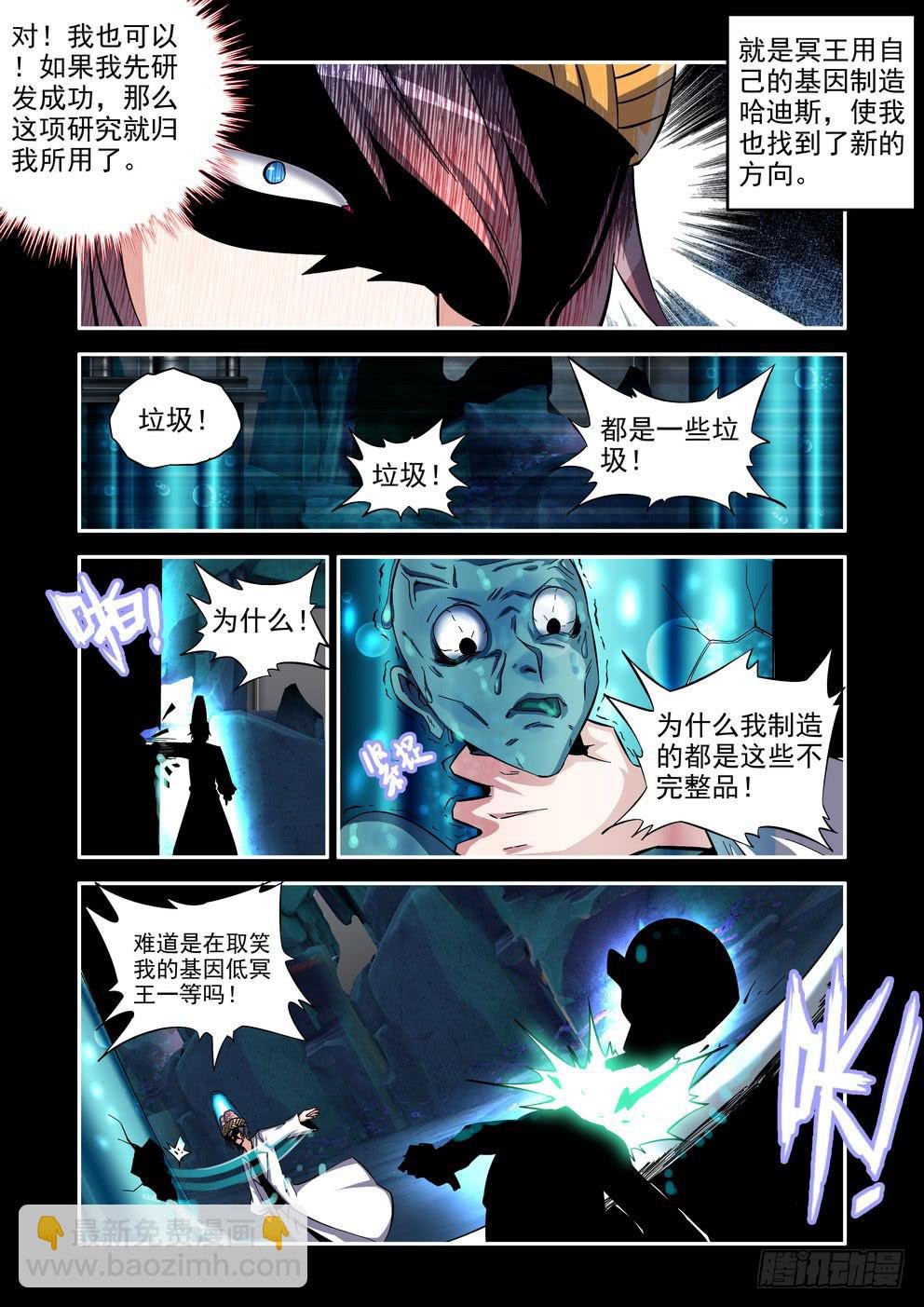第七十一话《野心的促成》