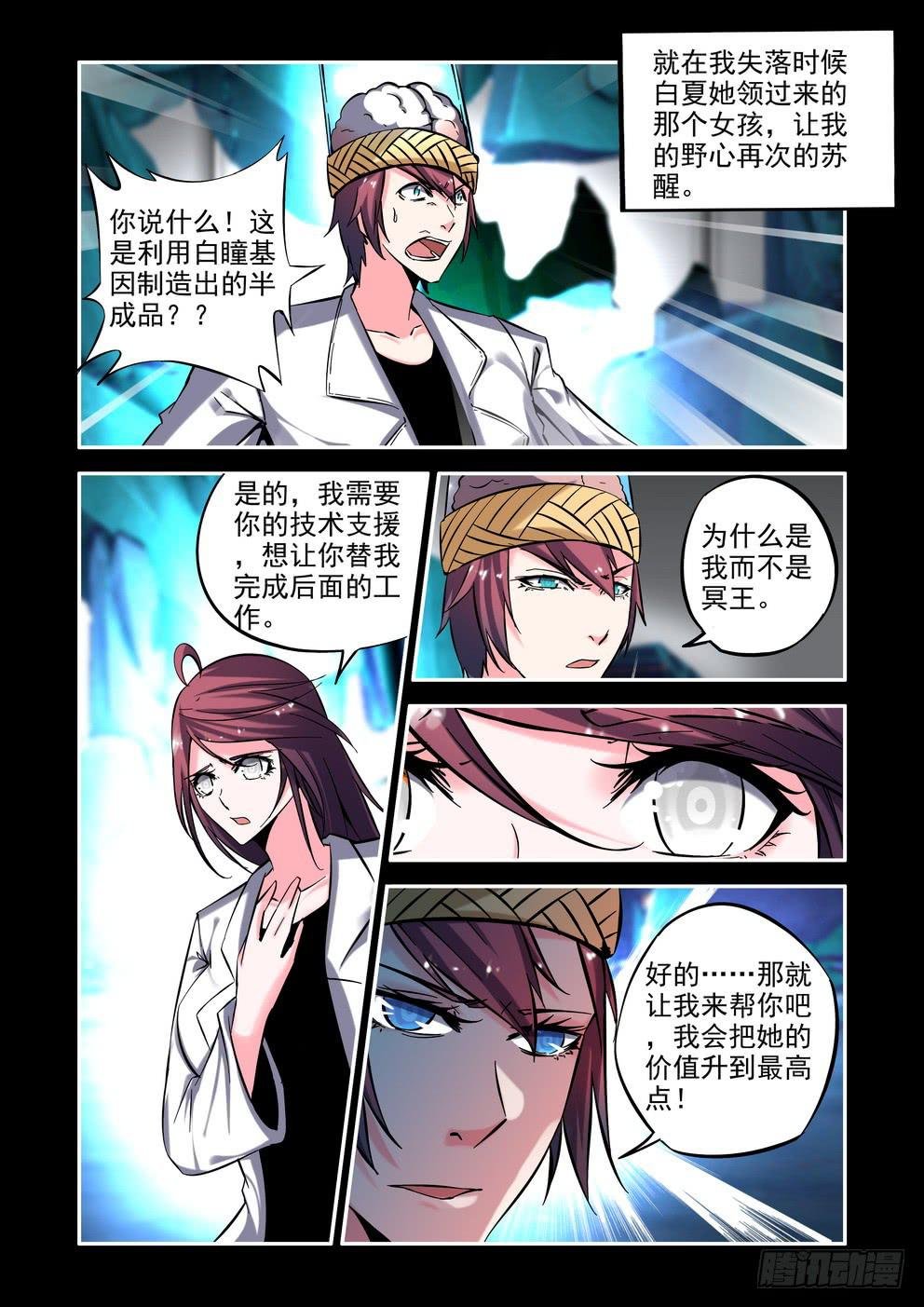 第七十一话《野心的促成》