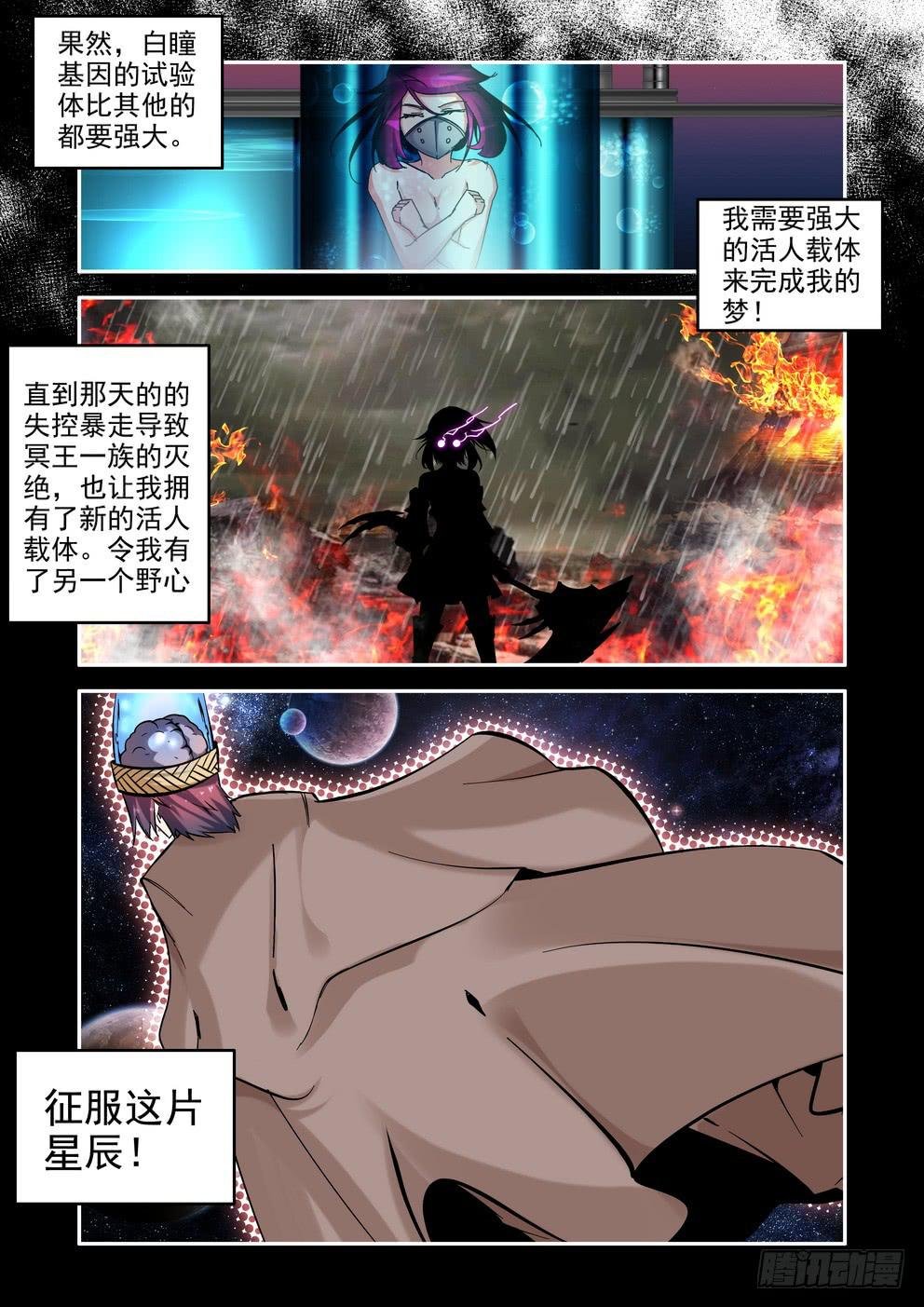 第七十一话《野心的促成》