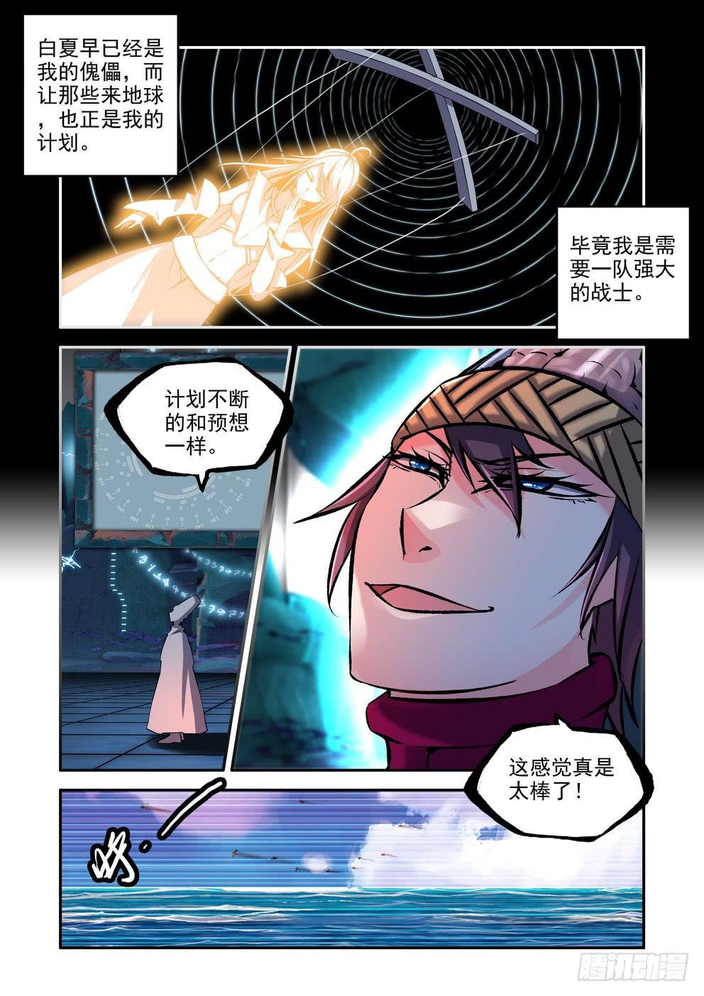 第七十一话《野心的促成》