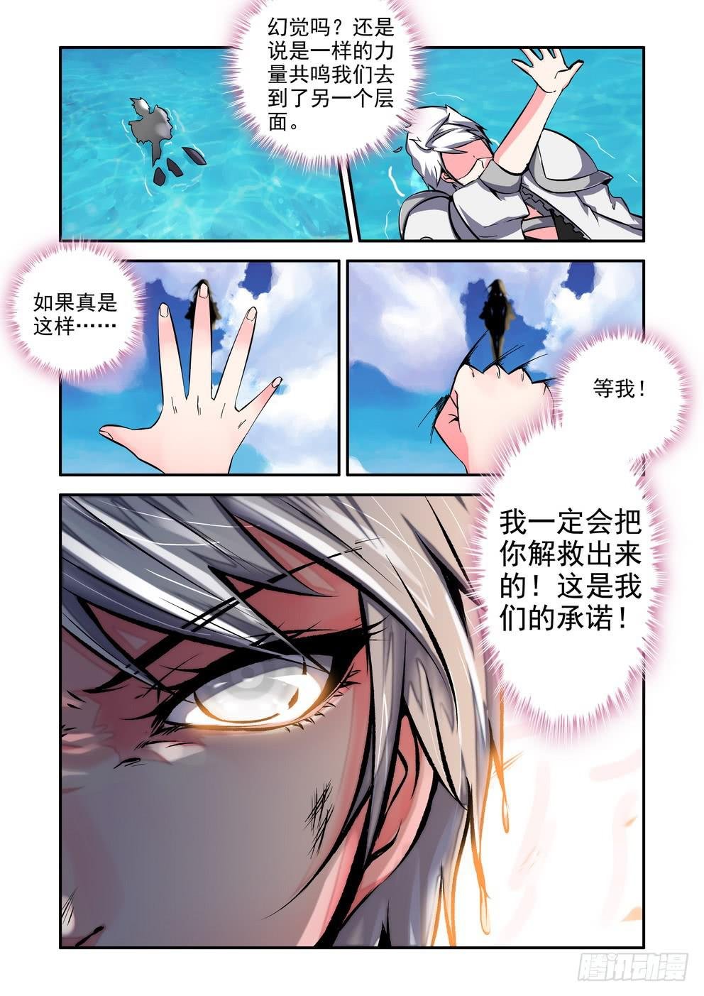第七十一话《野心的促成》