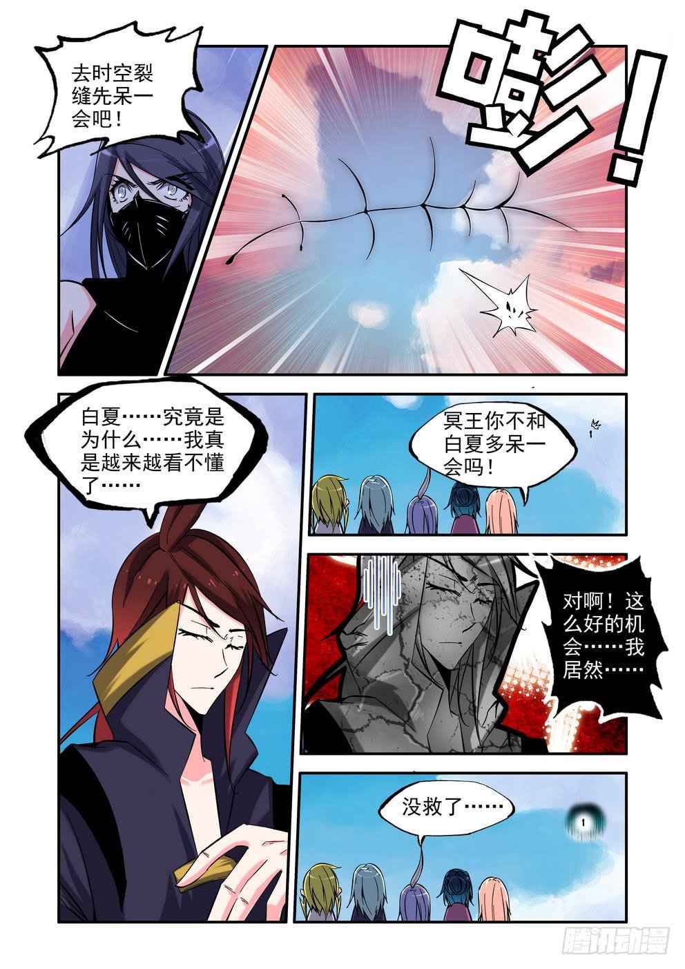 第七十二话《呼唤》