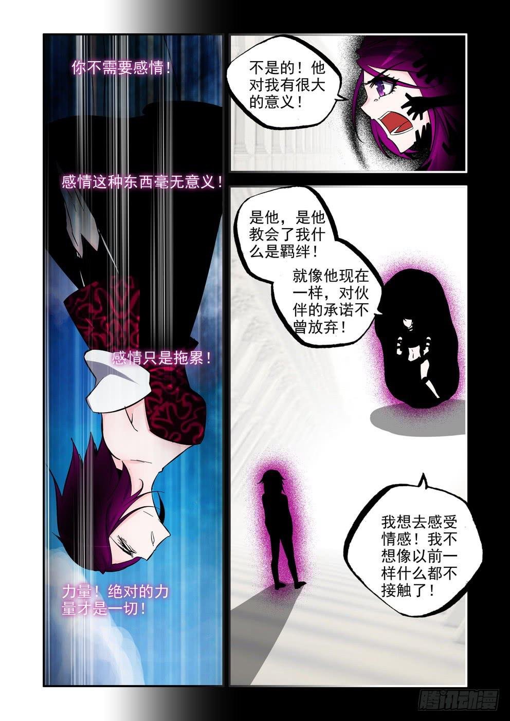 第七十二话《呼唤》
