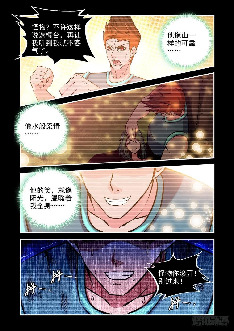 第七十三话《原来，曾经》