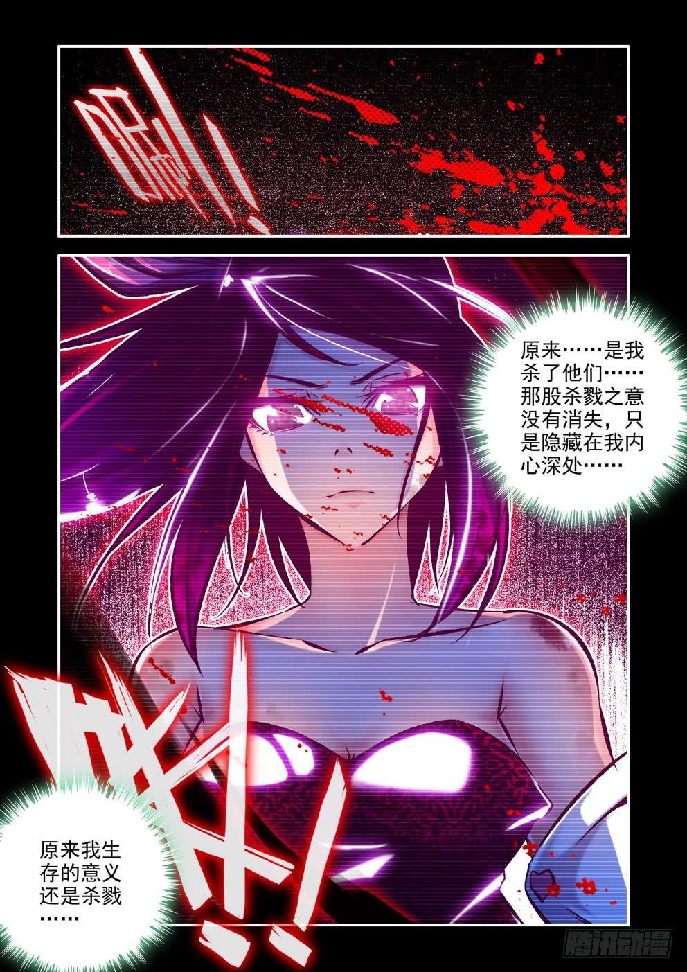 第七十三话《原来，曾经》