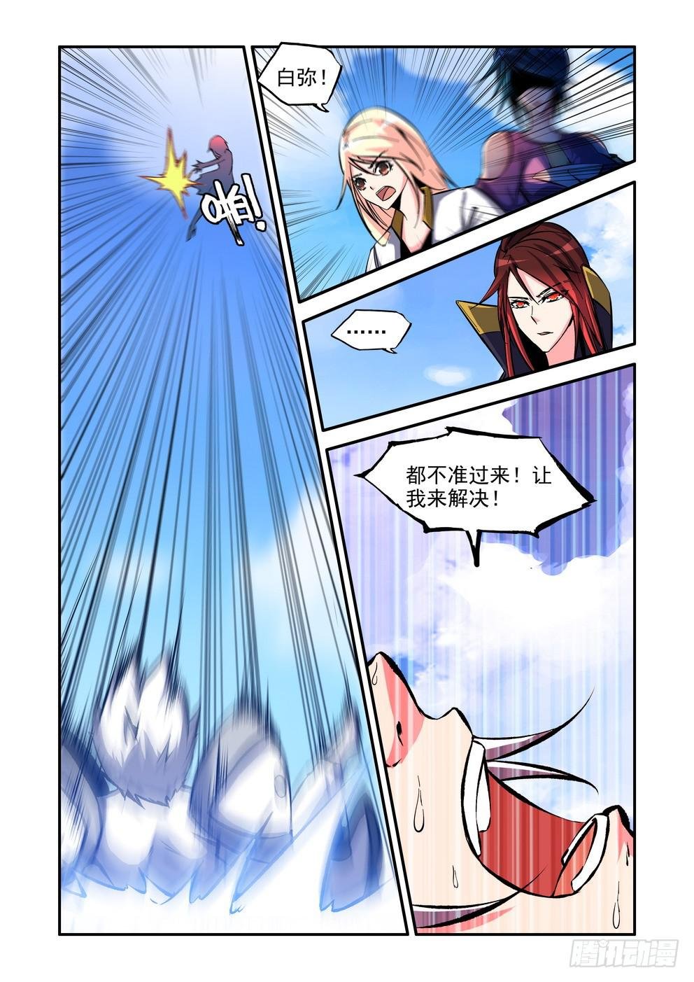 第七十四话《意想不到》