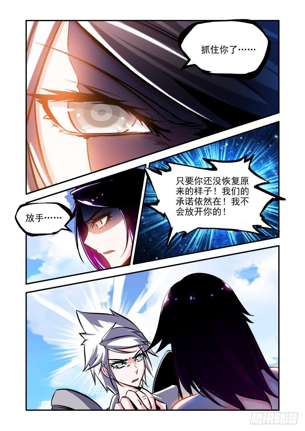 第七十四话《意想不到》
