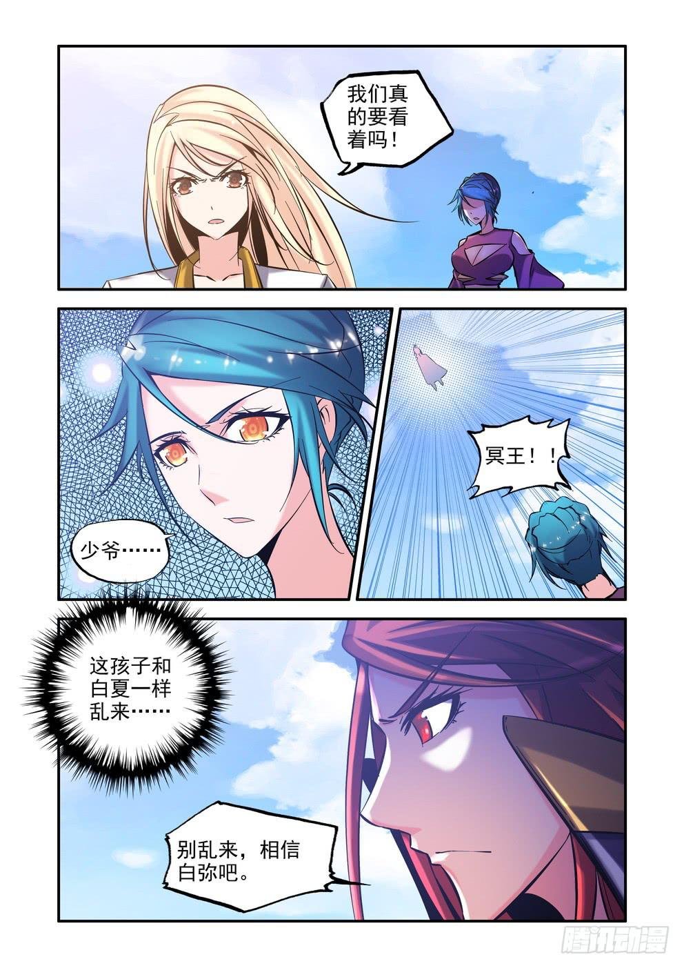 第七十五话《醒过来吧》