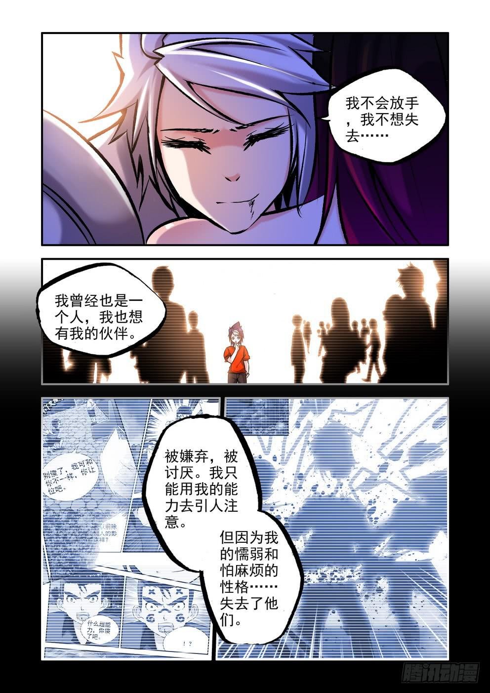 第七十五话《醒过来吧》