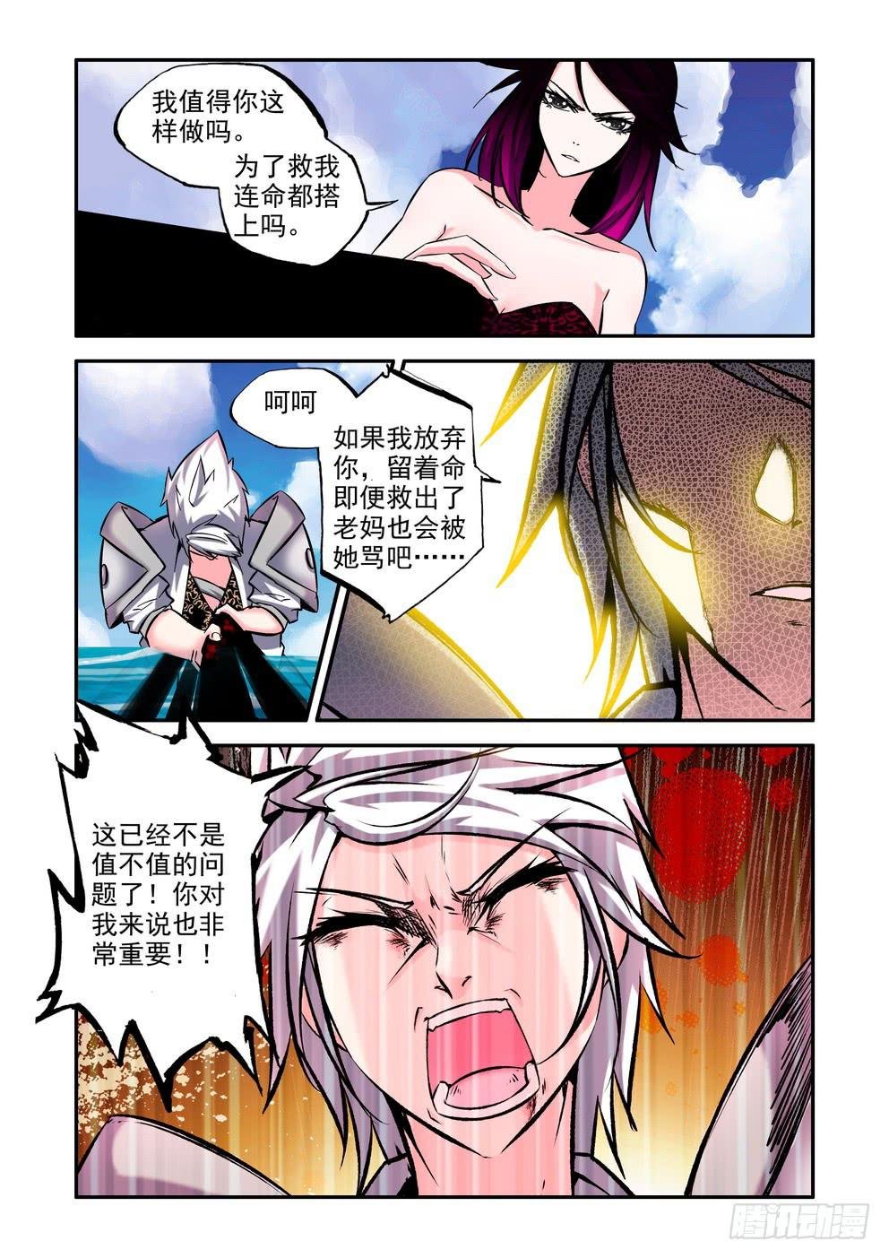 第七十五话《醒过来吧》
