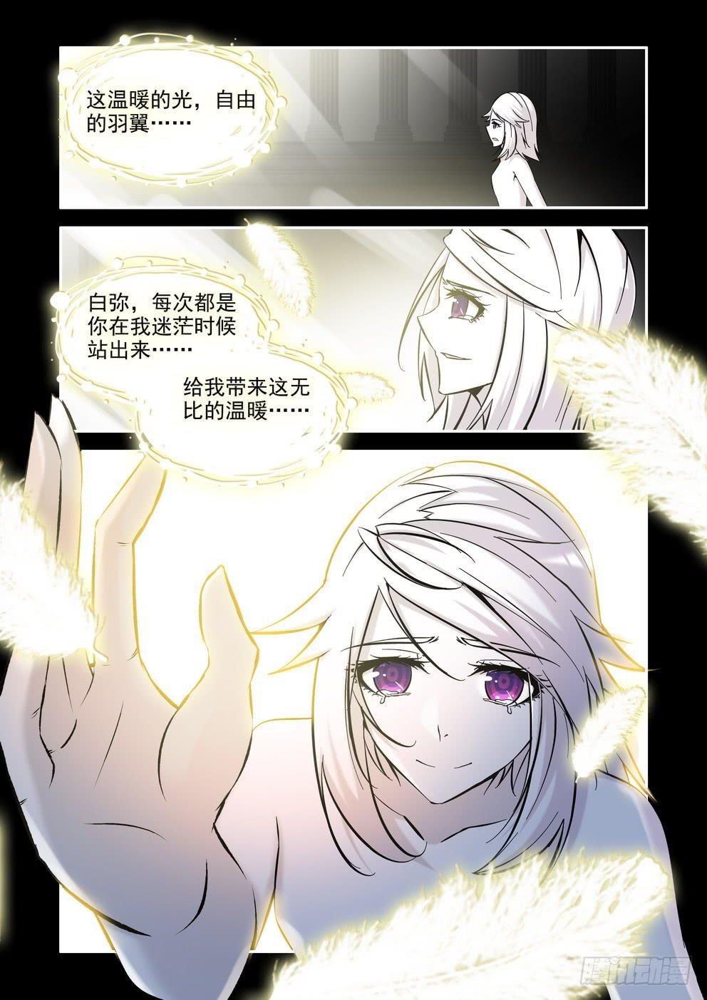 第七十五话《醒过来吧》
