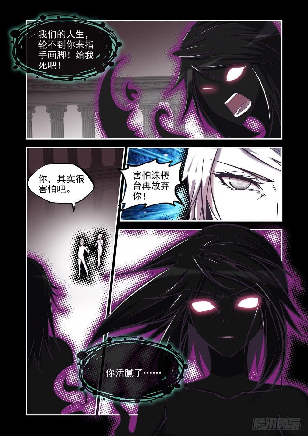 第七十六话《对不起》