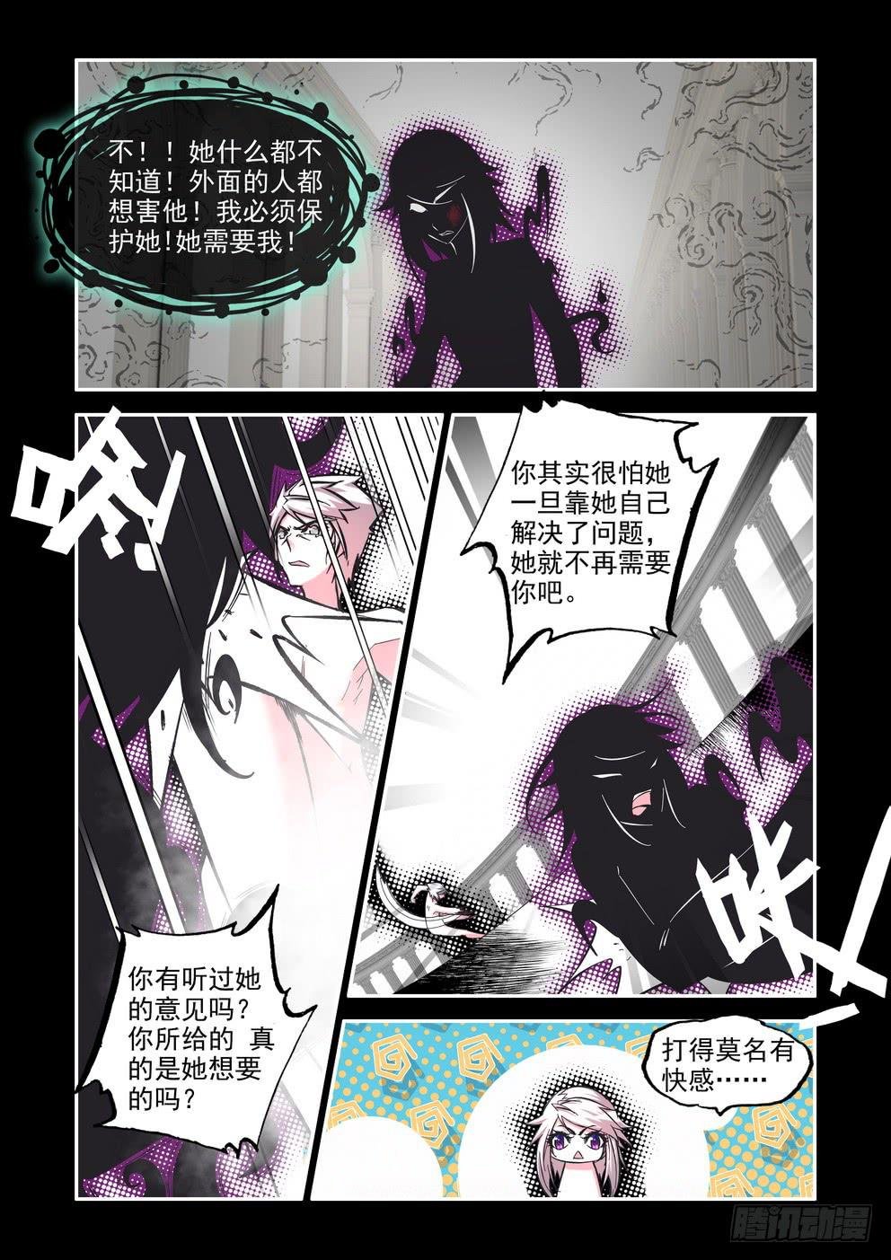 第七十六话《对不起》