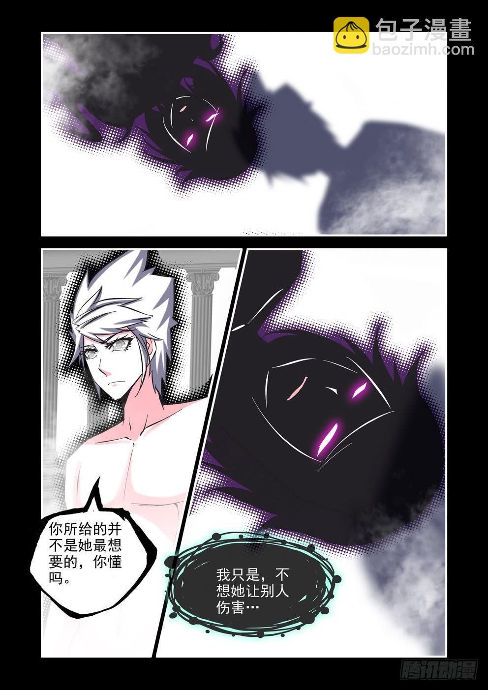 第七十六话《对不起》