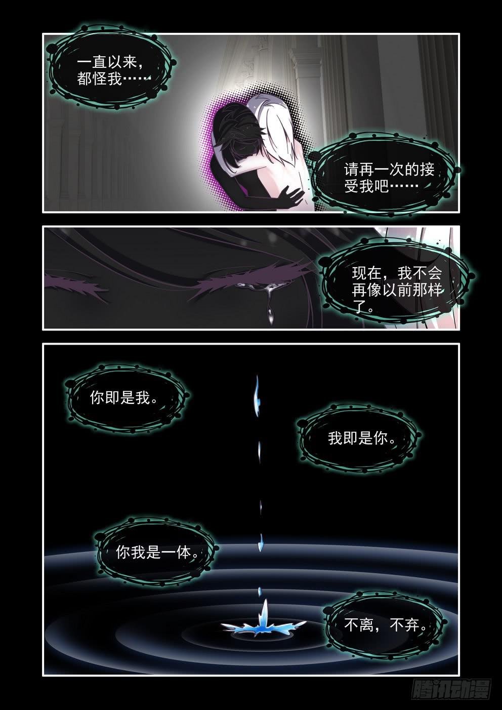 第七十七话《我与你》