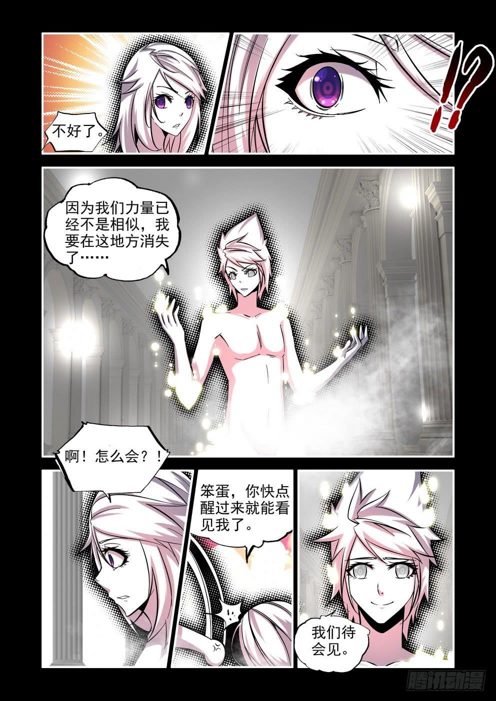 第七十七话《我与你》