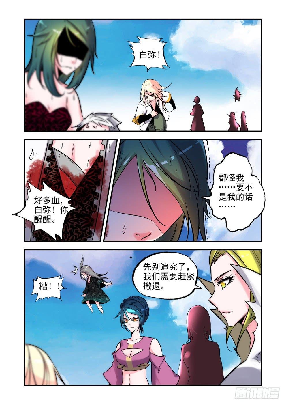 第七十八话：《撤退》