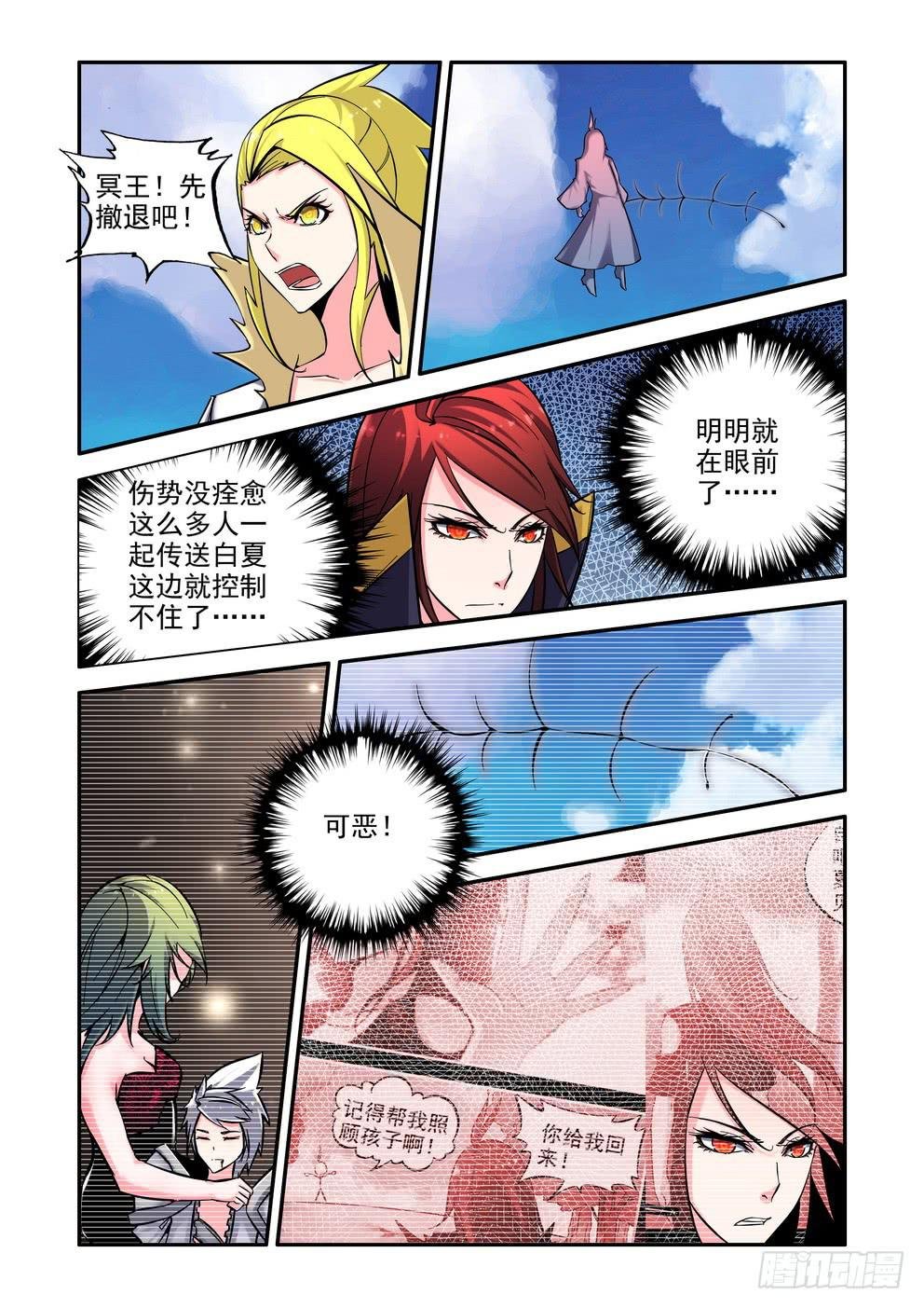 第七十八话：《撤退》