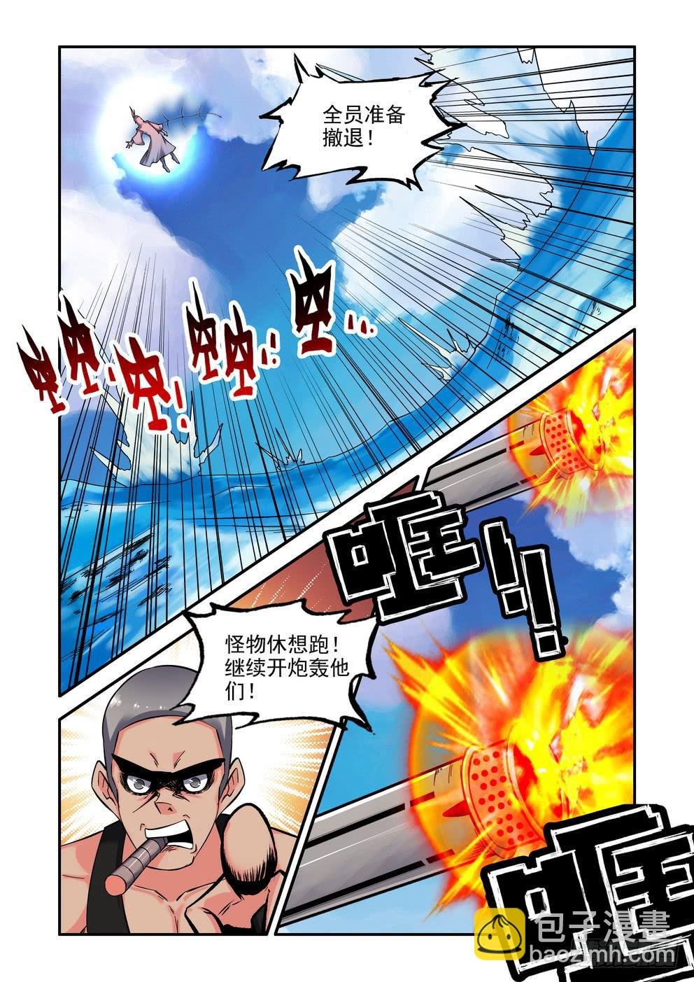 第七十八话：《撤退》