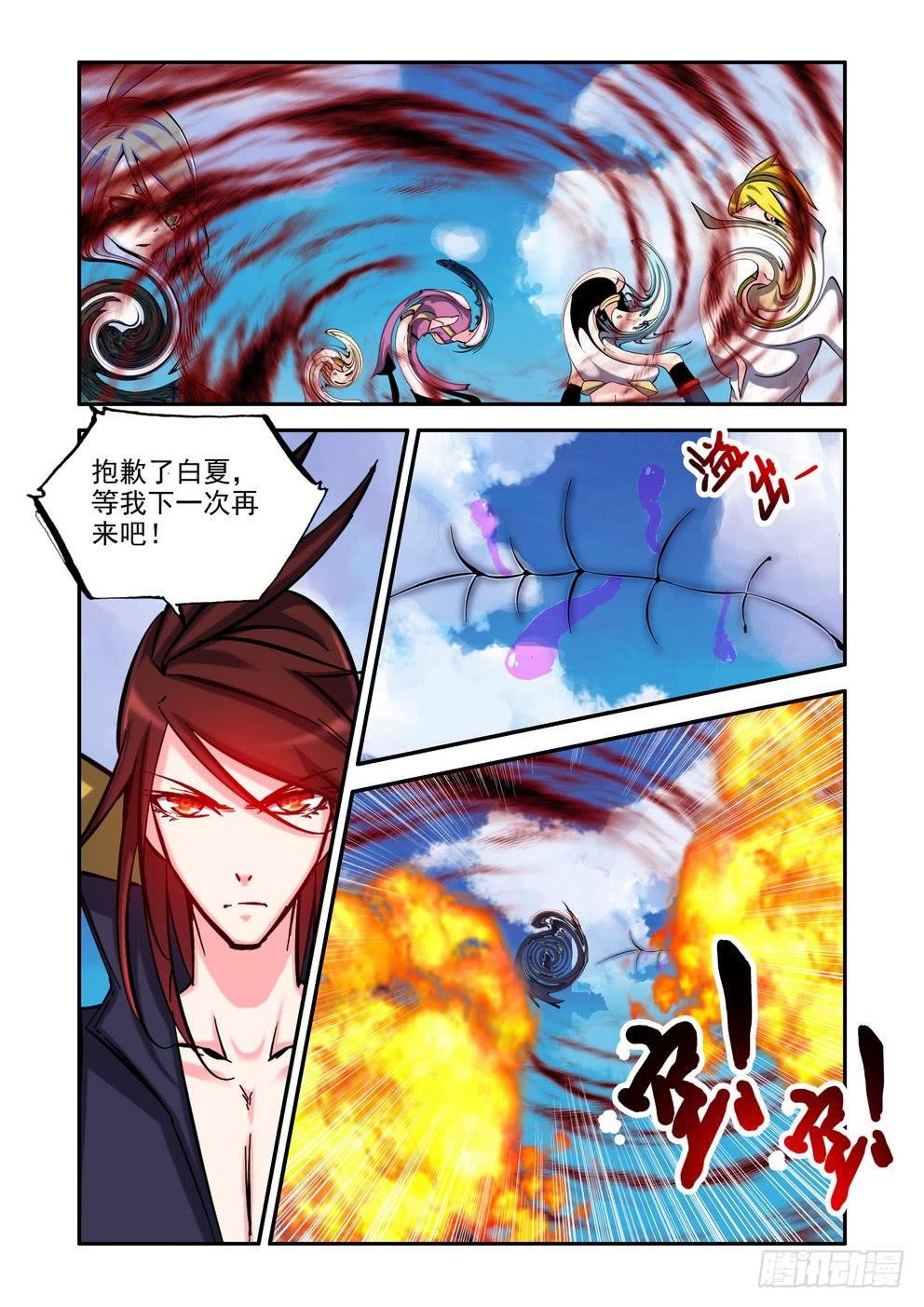 第七十八话：《撤退》