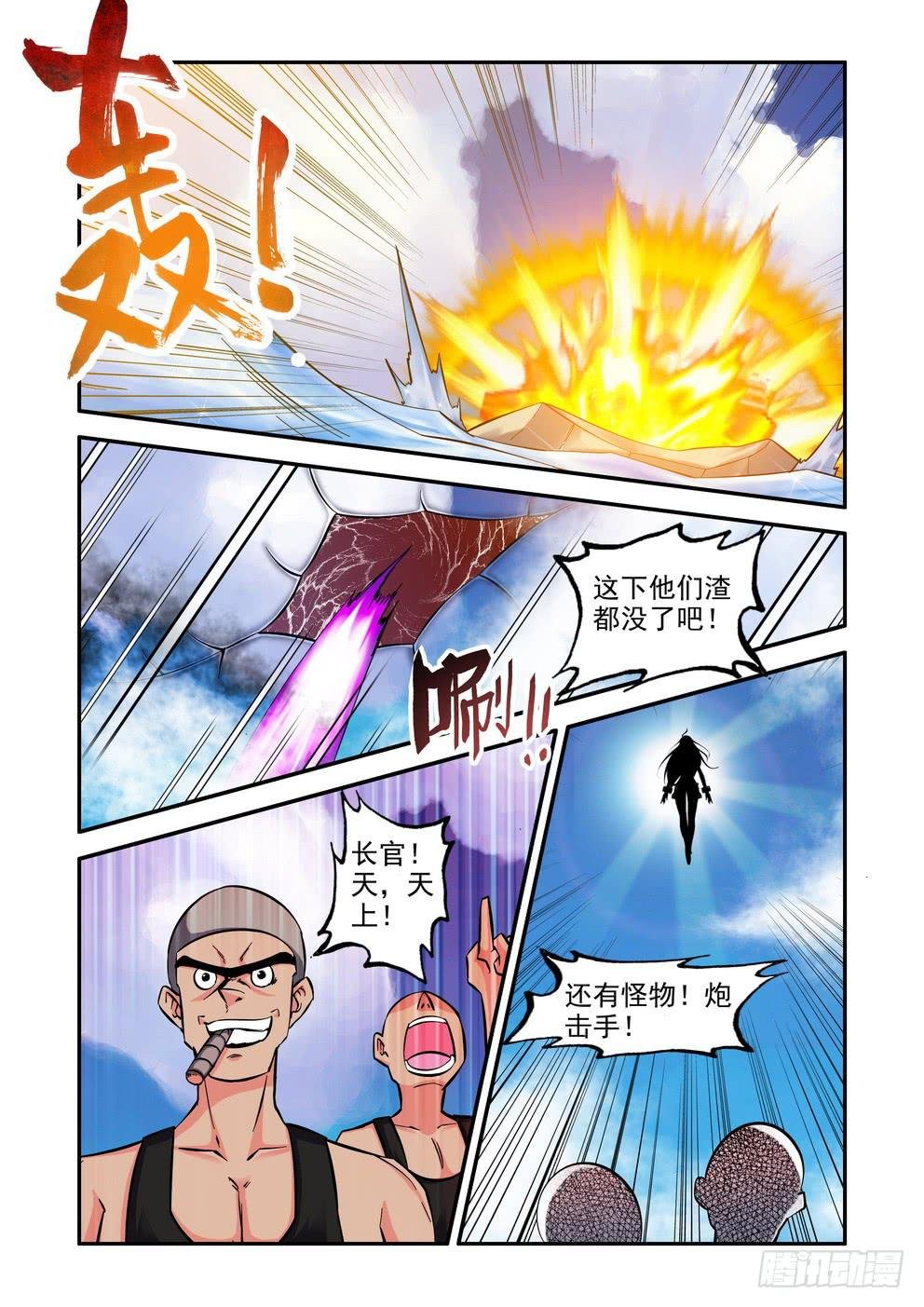 第七十八话：《撤退》