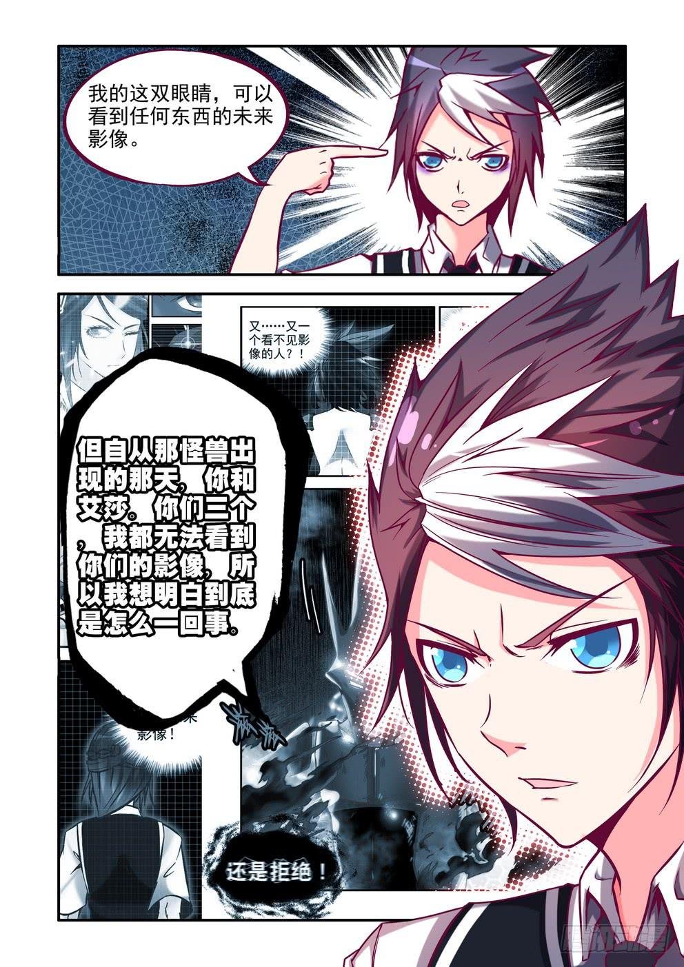 第八话《神星人》