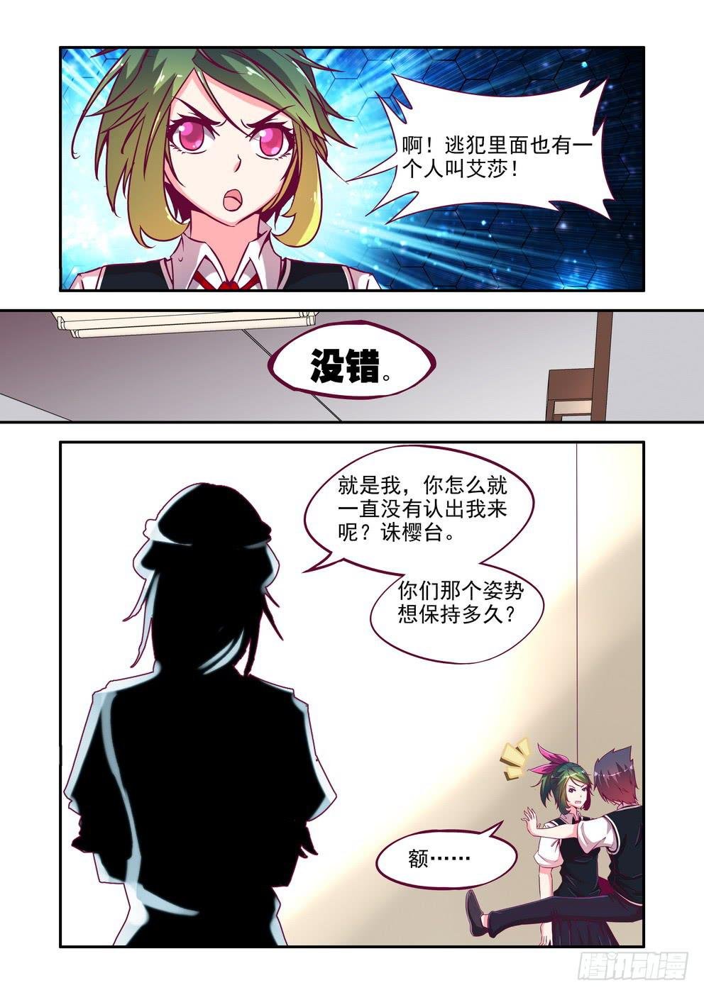 第八话《神星人》