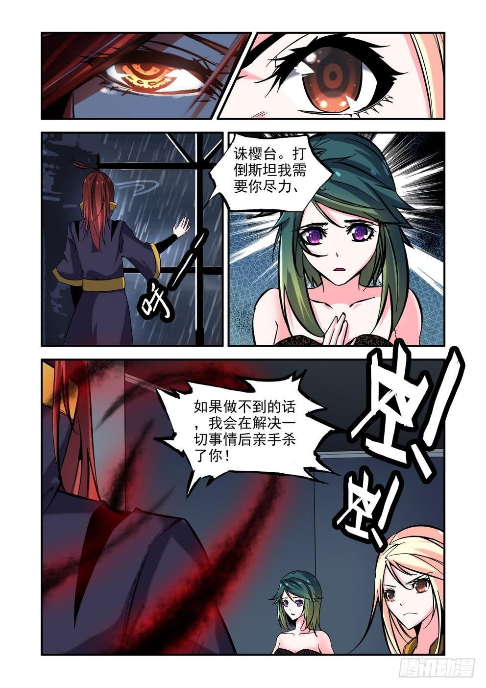 第七十九话《危机》