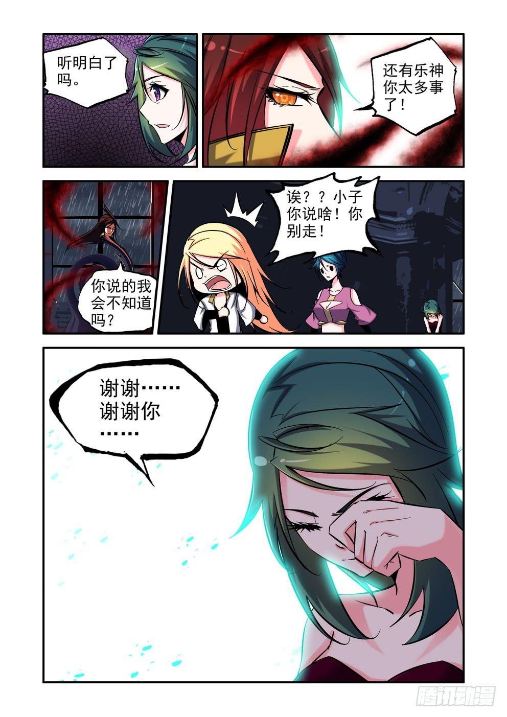 第七十九话《危机》